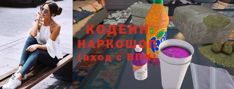 Кодеин Purple Drank  Дмитриев 