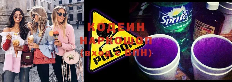 Кодеин Purple Drank Дмитриев