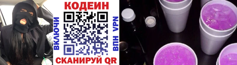 блэк спрут сайт  Дмитриев  мориарти формула  Кодеиновый сироп Lean напиток Lean (лин) 