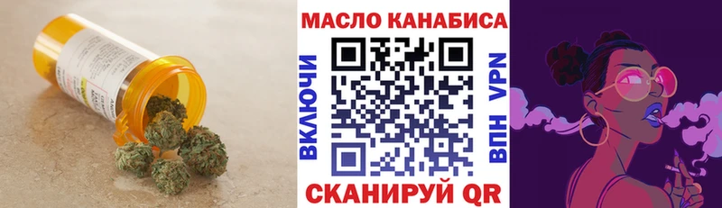 ТГК THC oil Дмитриев
